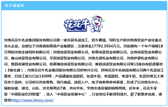 中原地區(qū)首個(gè)“荷蘭奶業(yè)技術(shù)中心”落戶花花牛 ——中荷奶業(yè)發(fā)展中心和河南花花牛攜手助力中國奶業(yè)發(fā)展 中原地區(qū)首個(gè)“荷蘭奶業(yè)技術(shù)中心”落戶花花牛 ——中荷奶業(yè)發(fā)展中心和河南花花牛攜手助力中國奶業(yè)發(fā)展