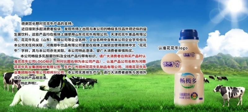 許昌市建安區市場監管局重拳出擊 3250件仿冒“花花?！北患袖N毀