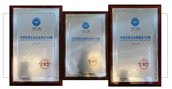 河南民營企業100強出爐 ，花花牛名列三大榜單