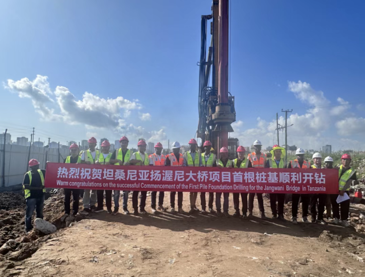 坦桑尼亞大橋項目首根樁基順利開鉆