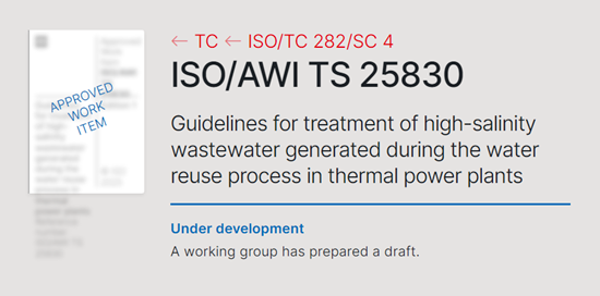 “零”突破！中國(guó)華能實(shí)現(xiàn)水處理領(lǐng)域國(guó)際標(biāo)準(zhǔn)成功立項(xiàng)