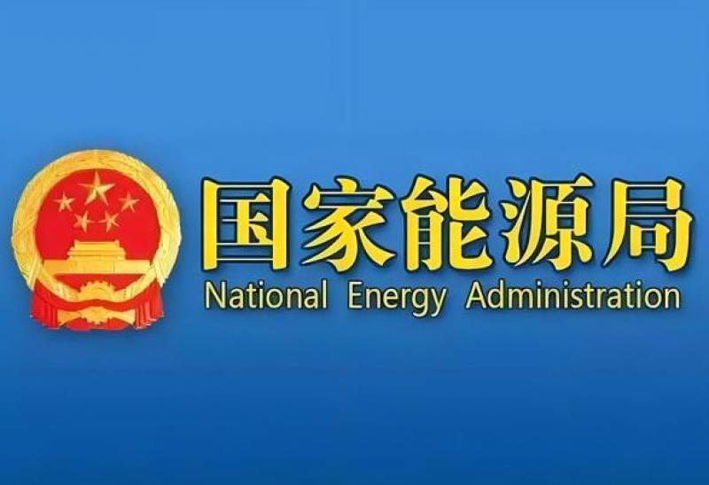 國家能源局：總裝機達21.71億千瓦！