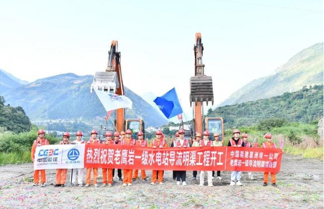 四川大渡河老鷹巖一級水電站進入全面建設階段