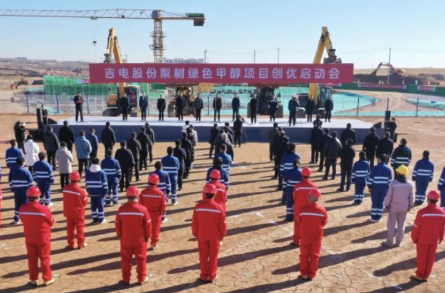 吉電股份梨樹風光制綠氫生物質(zhì)耦合綠色甲醇項目在吉林啟動