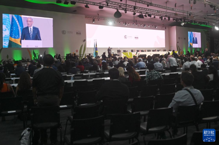 《聯合國氣候變化框架公約》第三十次締約方大會（COP30)在巴西開幕