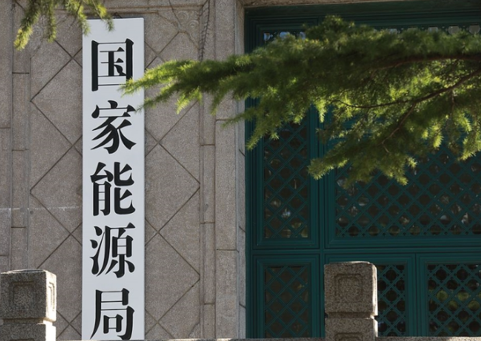 國家能源局黨組成員、副局長何洋署名文章