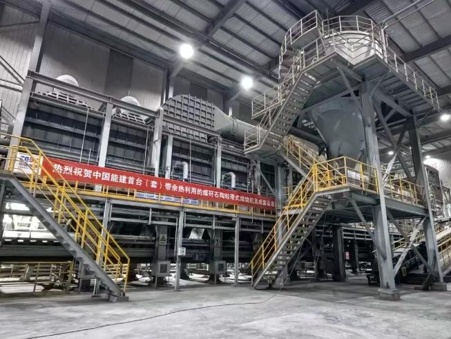 重大突破，我國(guó)首個(gè)千萬(wàn)噸級(jí)煤矸石示范工程陶粒中試線(xiàn)投運(yùn)