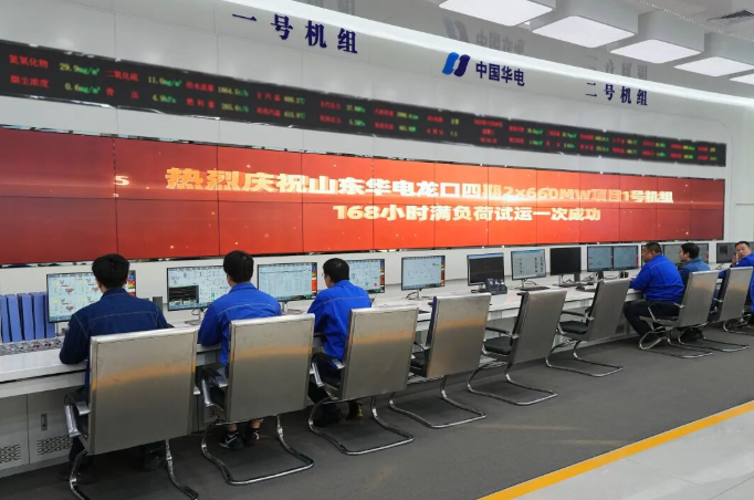 華電龍口四期熱電聯(lián)產(chǎn)項目1號機組完成168小時試運行