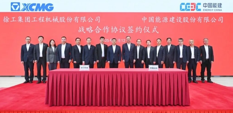 中國能建與徐工集團簽署戰(zhàn)略合作框架協(xié)議