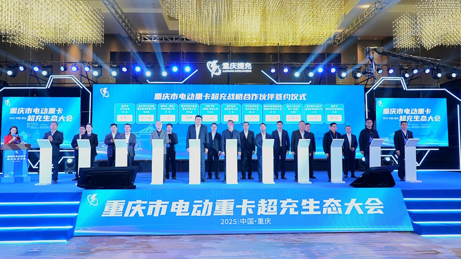 重慶率先發(fā)布重卡超充推廣政策，三年百站打造兆瓦超充一張網