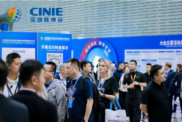 中科·布朗閃耀深圳核博會(huì)