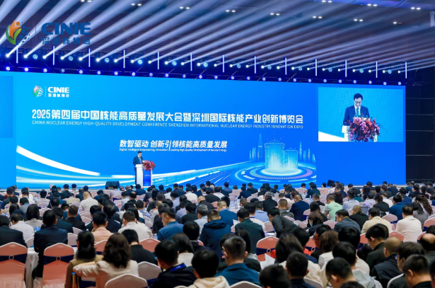 山水水泥集團(tuán)閃耀深圳核博會(huì)