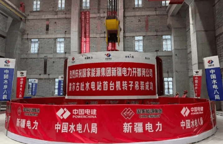 中國(guó)首個(gè)“CBA”型水電站首臺(tái)機(jī)組轉(zhuǎn)子吊裝完成
