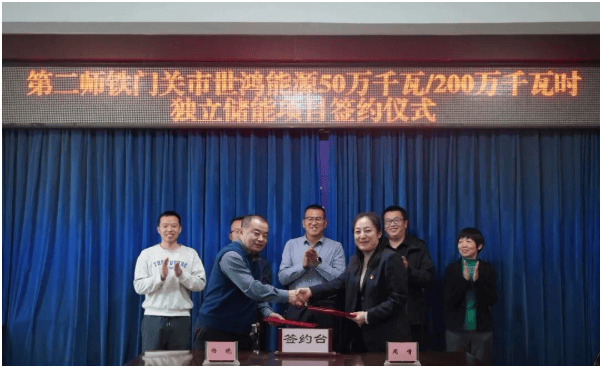 總投資約14.4億元！新疆三十四團蒲昌鎮成功簽約新型獨立儲能項目