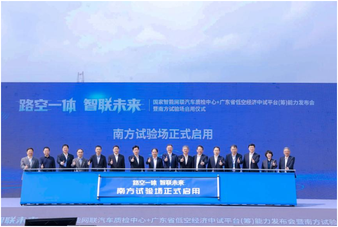 南方（韶關(guān)）智能網(wǎng)聯(lián)新能源汽車試驗(yàn)檢測中心正式啟用