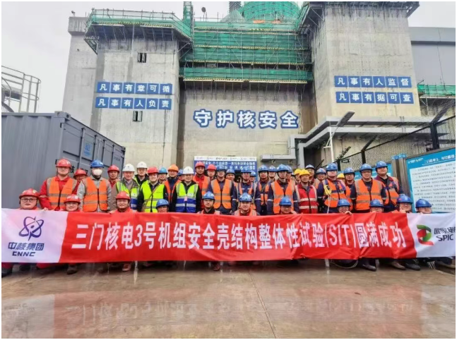 三門核電3號(hào)機(jī)組鋼制安全殼結(jié)構(gòu)整體性試驗(yàn)（SIT）圓滿完成