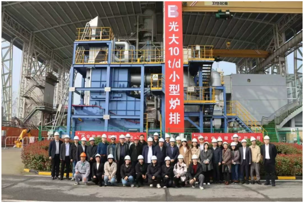 中國光大環境成功研發首臺套“10t/d生活垃圾小型焚燒技術與裝備”