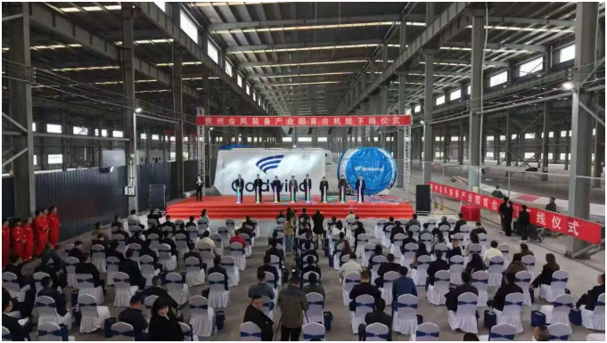 貴州金風裝備產業園首臺機組正式下線