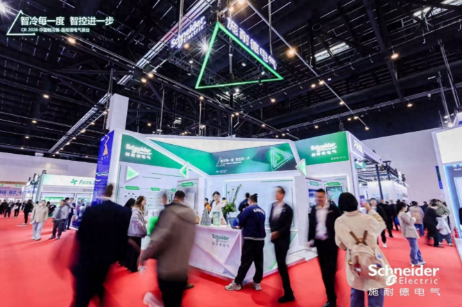 施耐德電氣亮相2026中國制冷展，以AI賦能樓宇行業能源智能未來