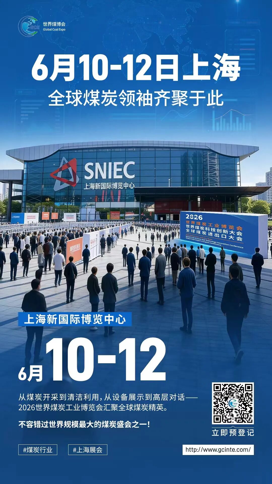 全球各煤炭生產國行業協會鼎力支持,2026世界煤博會國際化進程全面提速